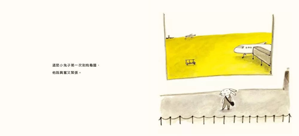 瑞典彼得潘國際大獎—劉旭恭繪本集:橘色的馬+到烏龜國去