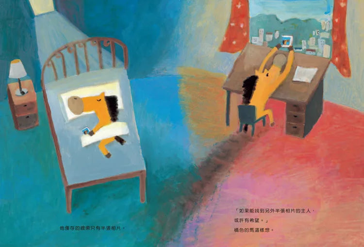 瑞典彼得潘國際大獎—劉旭恭繪本集:橘色的馬+到烏龜國去
