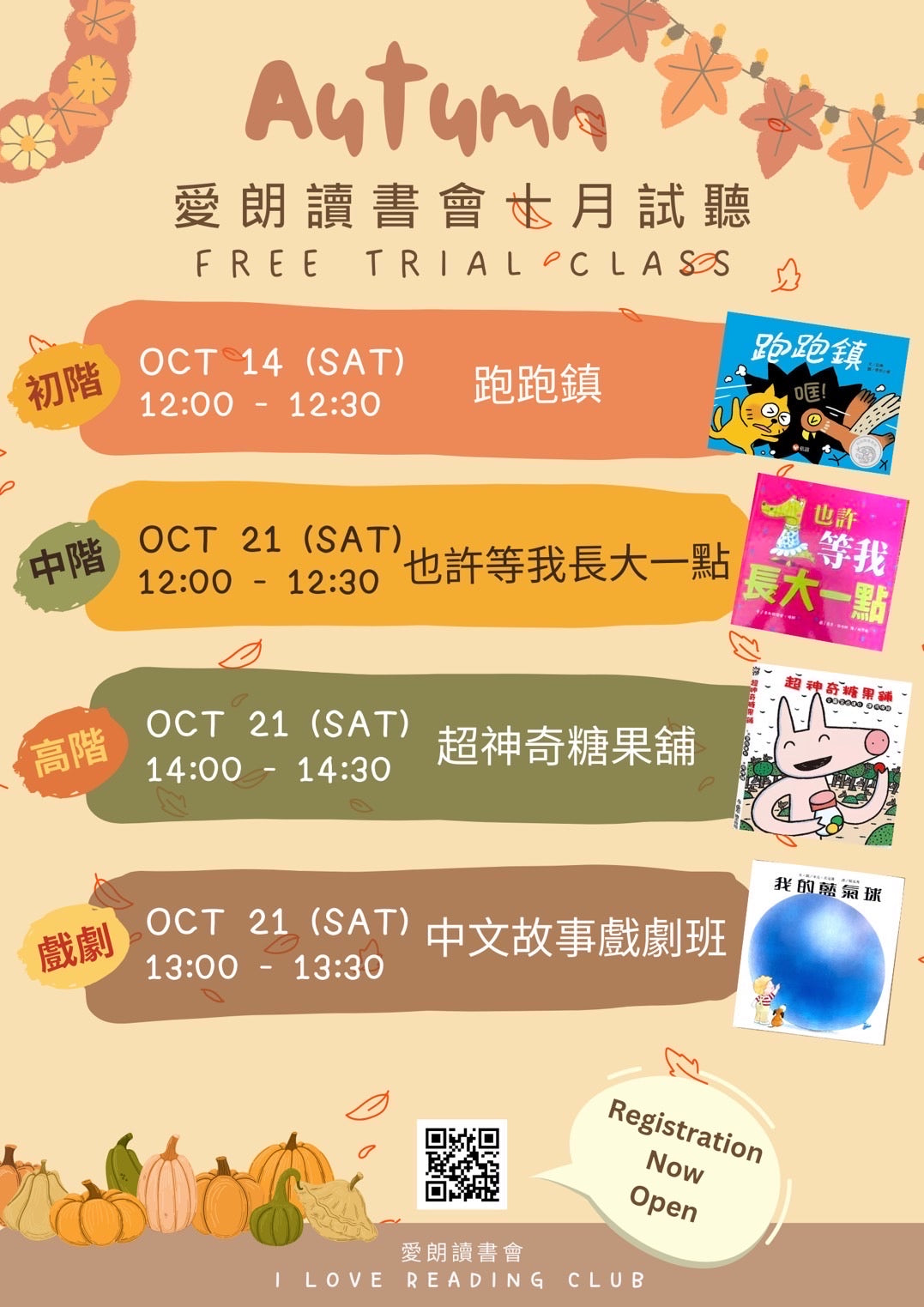 【Registration】Free Trial