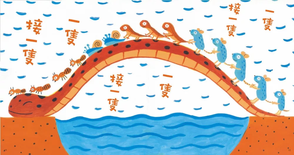 小蛇散步(三版)
へびくんのおさんぽ