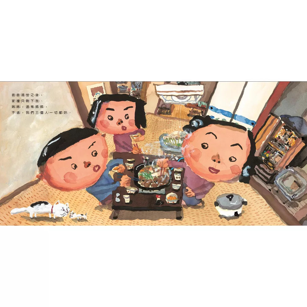 媽媽做給你(新版)
おかあちゃんがつくったる