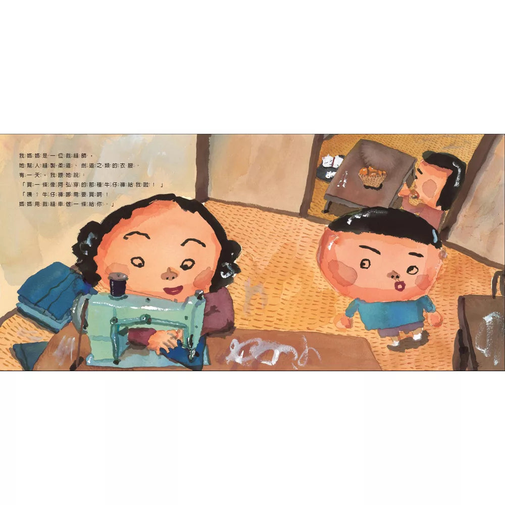 媽媽做給你(新版)
おかあちゃんがつくったる