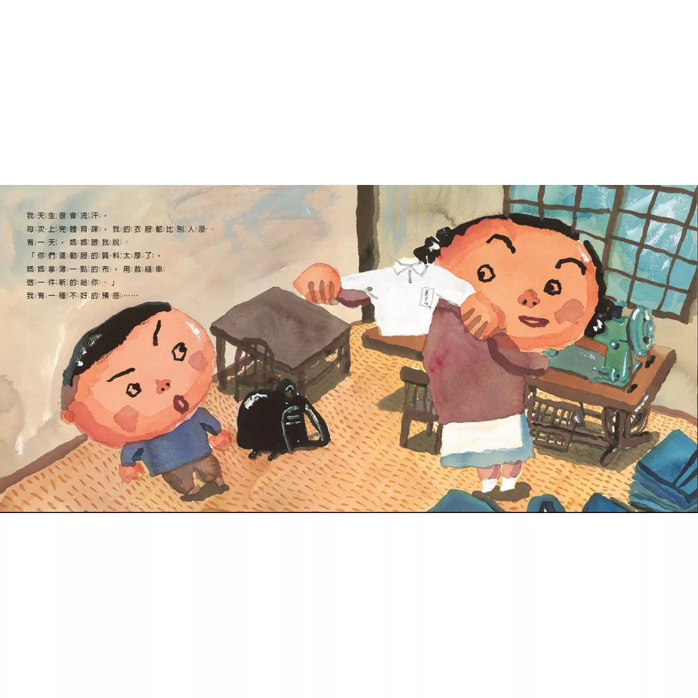 媽媽做給你(新版)
おかあちゃんがつくったる