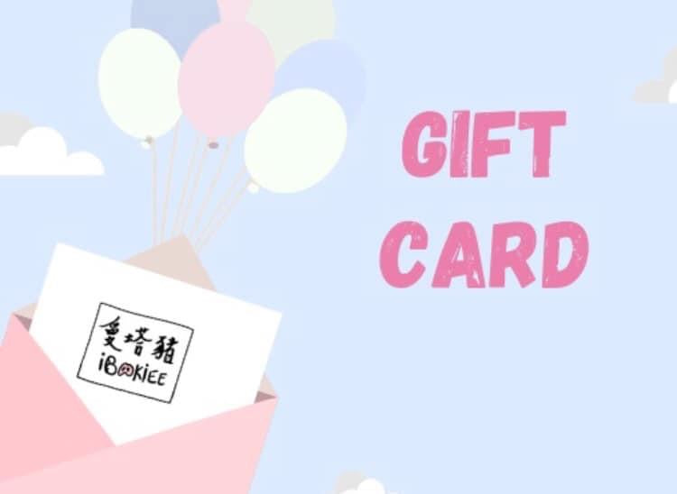 禮物卡Gift Card