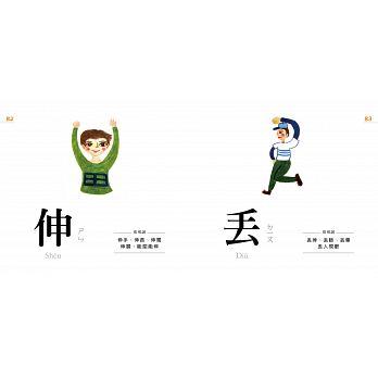 認字好好玩:看一張圖,學一個字!:專為學齡前兒童設計。右腦識字 越學越聰明!台灣、香港、美國 國際華人家庭試讀心得五顆星 (隨書附贈88張認字卡)