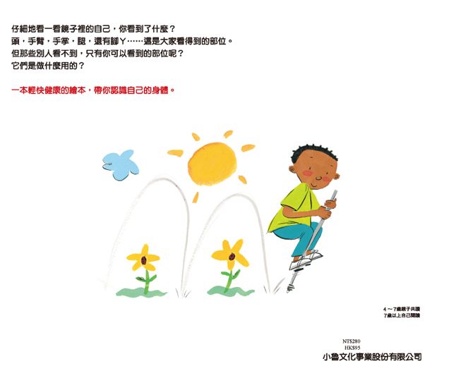 不可思議的你!