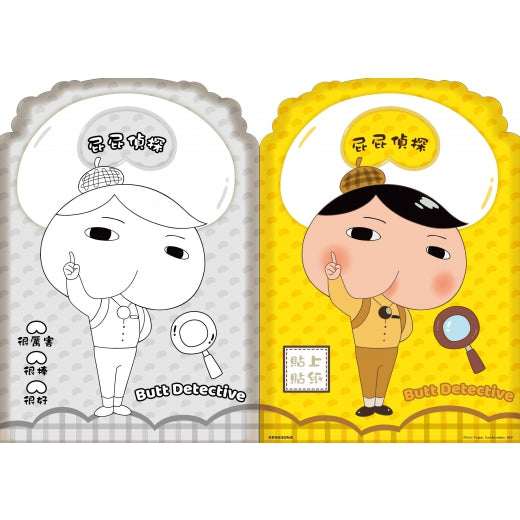 屁屁偵探造型貼書