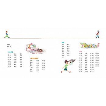 認字好好玩:看一張圖,學一個字!:專為學齡前兒童設計。右腦識字 越學越聰明!台灣、香港、美國 國際華人家庭試讀心得五顆星 (隨書附贈88張認字卡)