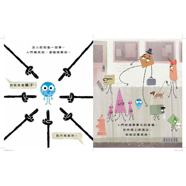 事實丸:《優良蛋》獨立思考版