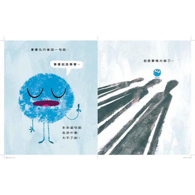 事實丸:《優良蛋》獨立思考版