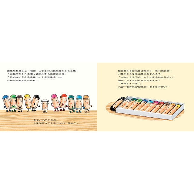 蠟筆小黑和小小白