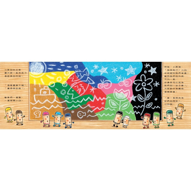 蠟筆小黑和小小白