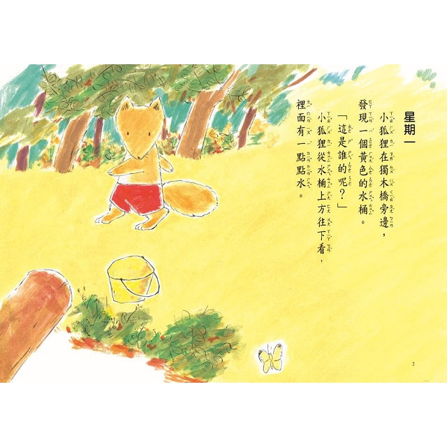 小狐狸系列【5冊合輯 】