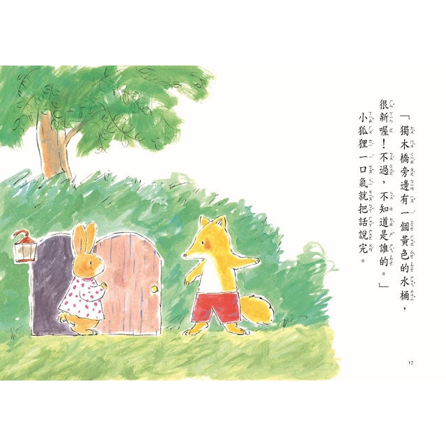 小狐狸系列【5冊合輯 】
