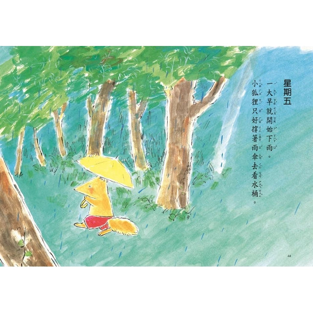 小狐狸系列【5冊合輯 】