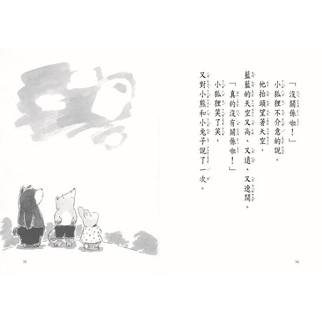 小狐狸系列【5冊合輯 】