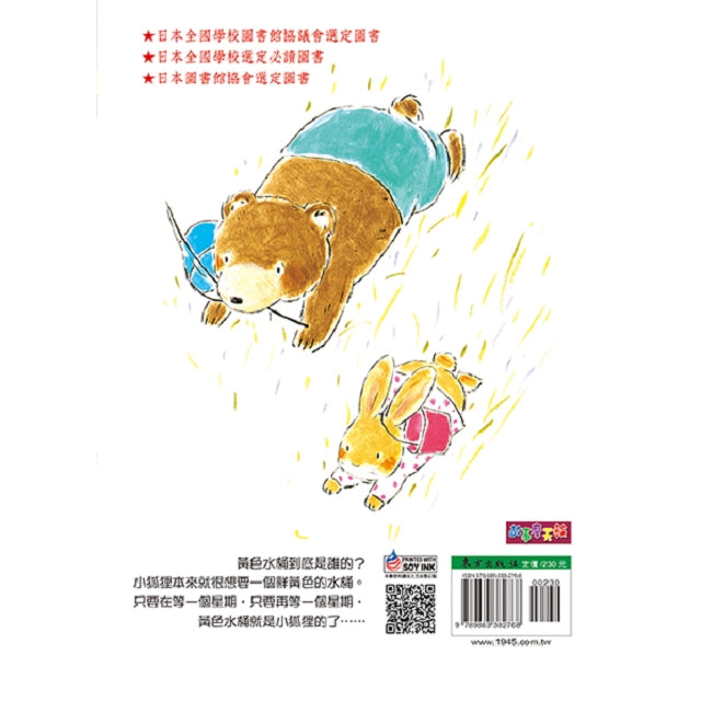 小狐狸系列【5冊合輯 】