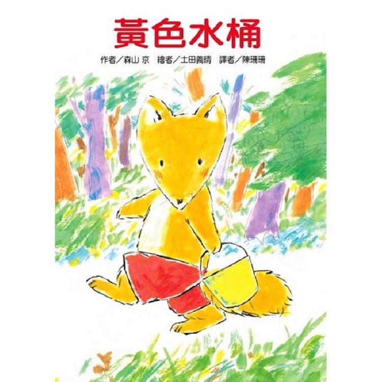 小狐狸系列【5冊合輯 】