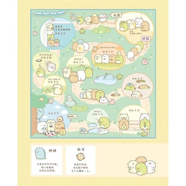 角落小夥伴專注力遊戲書1:這裡讓人好安心篇 (角落生物)