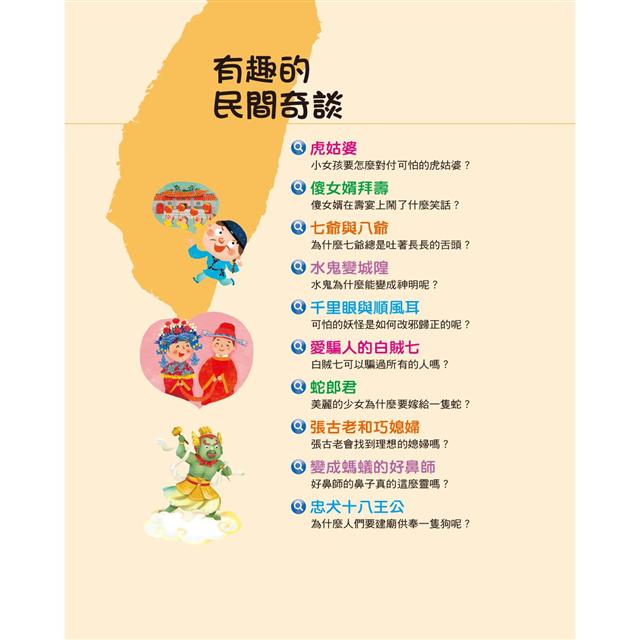 臺灣童話
