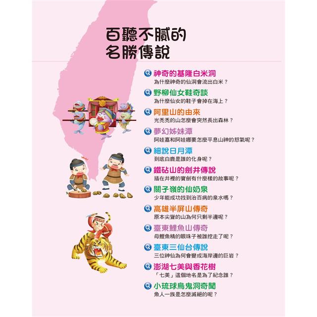 臺灣童話