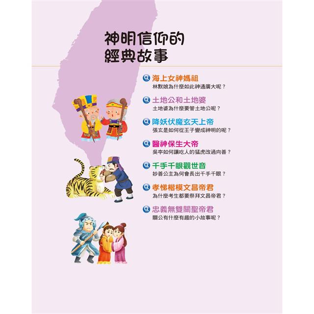 臺灣童話