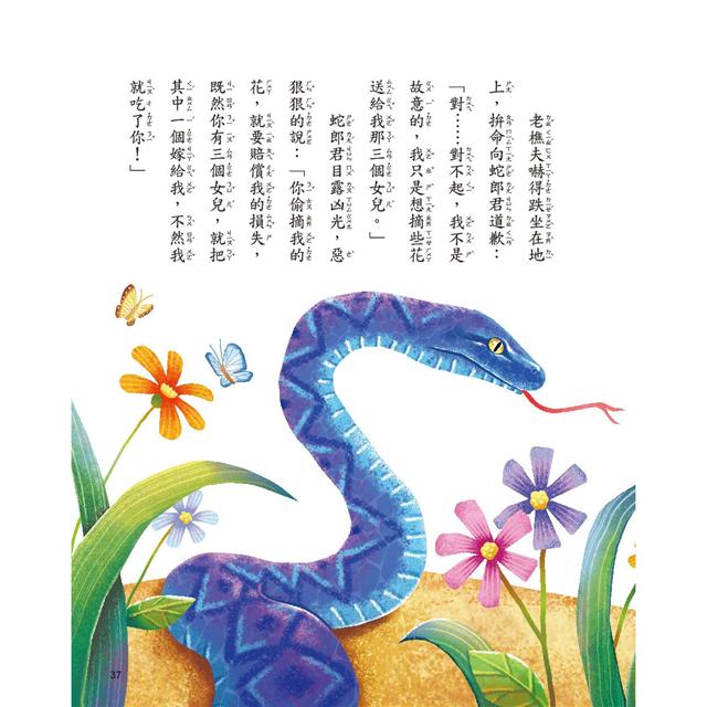 臺灣童話