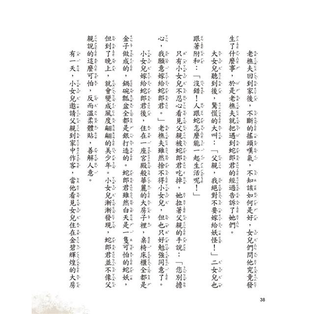 臺灣童話