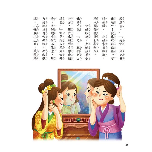 臺灣童話