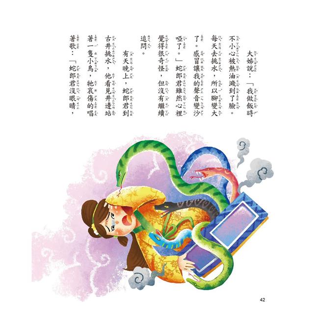 臺灣童話