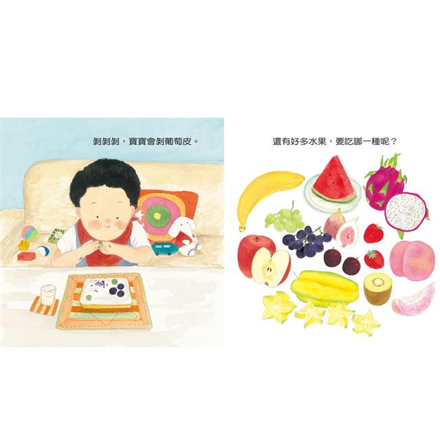 寶寶喜歡吃