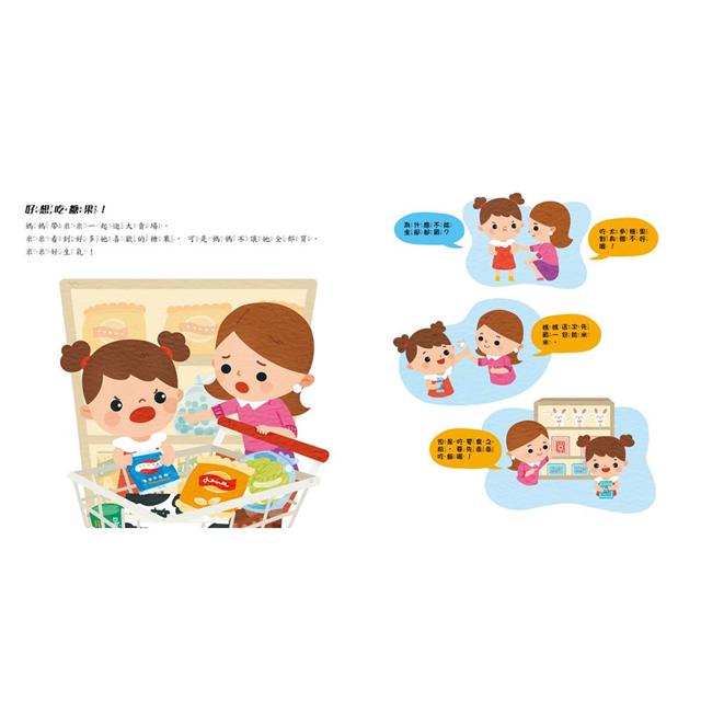 哼!愛生氣:有話好好說不生氣