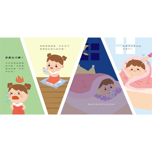 哼!愛生氣:有話好好說不生氣