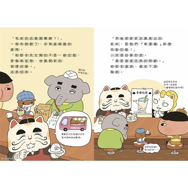 屁屁偵探讀本番外篇(咖哩香料事件)