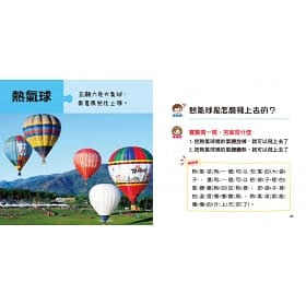 寶寶好奇問媽媽互動學習書(4書+中英文單字配對卡)(QR Code有聲書)