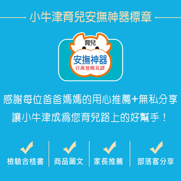 【小牛津】48件組-全腦開發點讀大寶盒(育兒安撫神器-百萬爸媽見證)