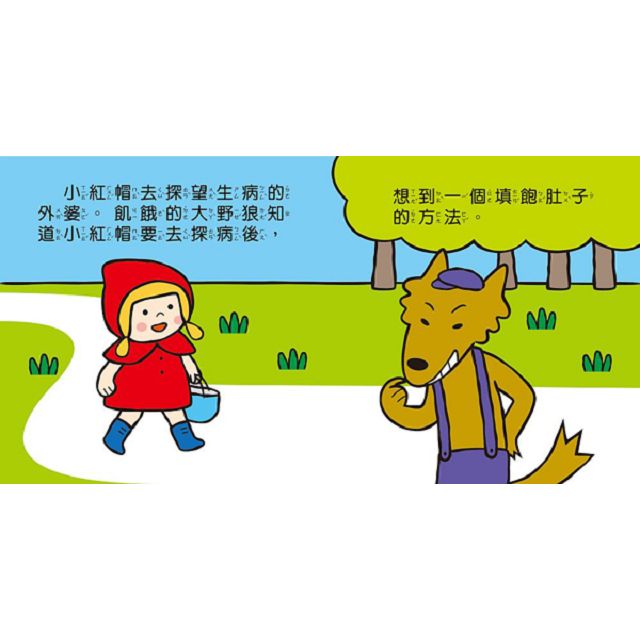 格林童話-幼幼撕不破小小書