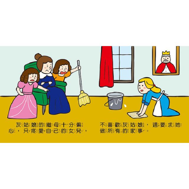 格林童話-幼幼撕不破小小書