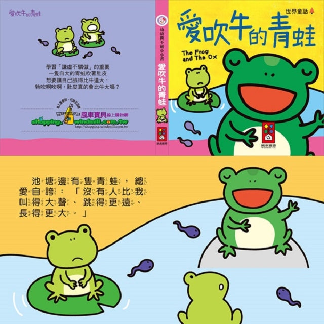世界童話-幼幼撕不破小小書