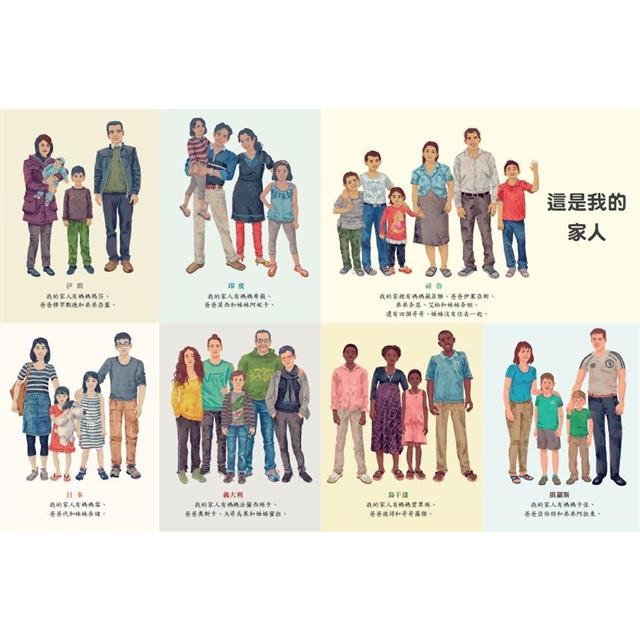 世界的孩子,不一樣的生活:第一套國際觀養成互動式繪本(2冊)