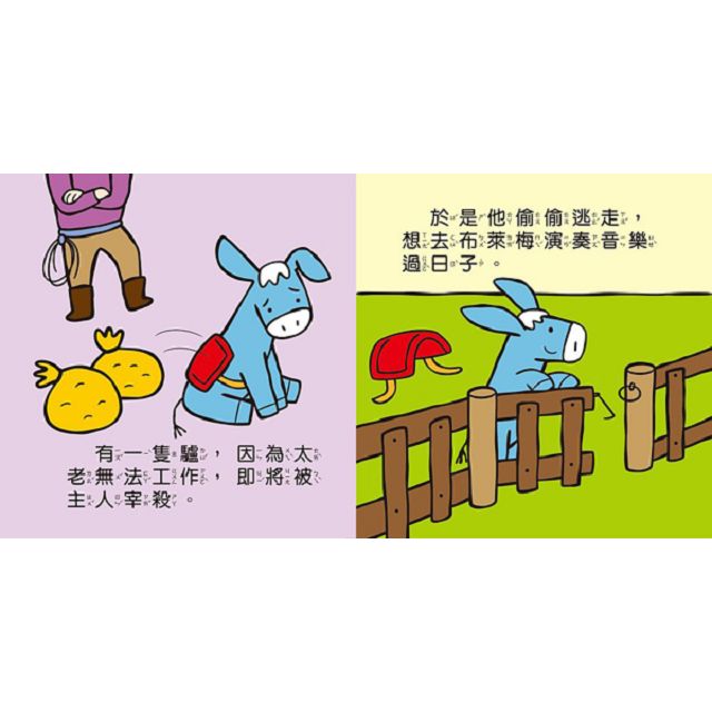 格林童話-幼幼撕不破小小書