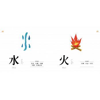認字好好玩:看一張圖,學一個字!:專為學齡前兒童設計。右腦識字 越學越聰明!台灣、香港、美國 國際華人家庭試讀心得五顆星 (隨書附贈88張認字卡)