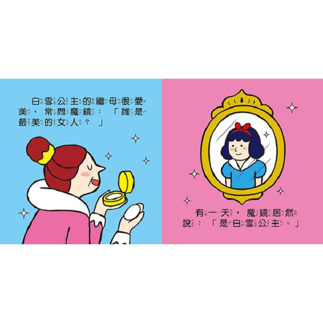 格林童話-幼幼撕不破小小書