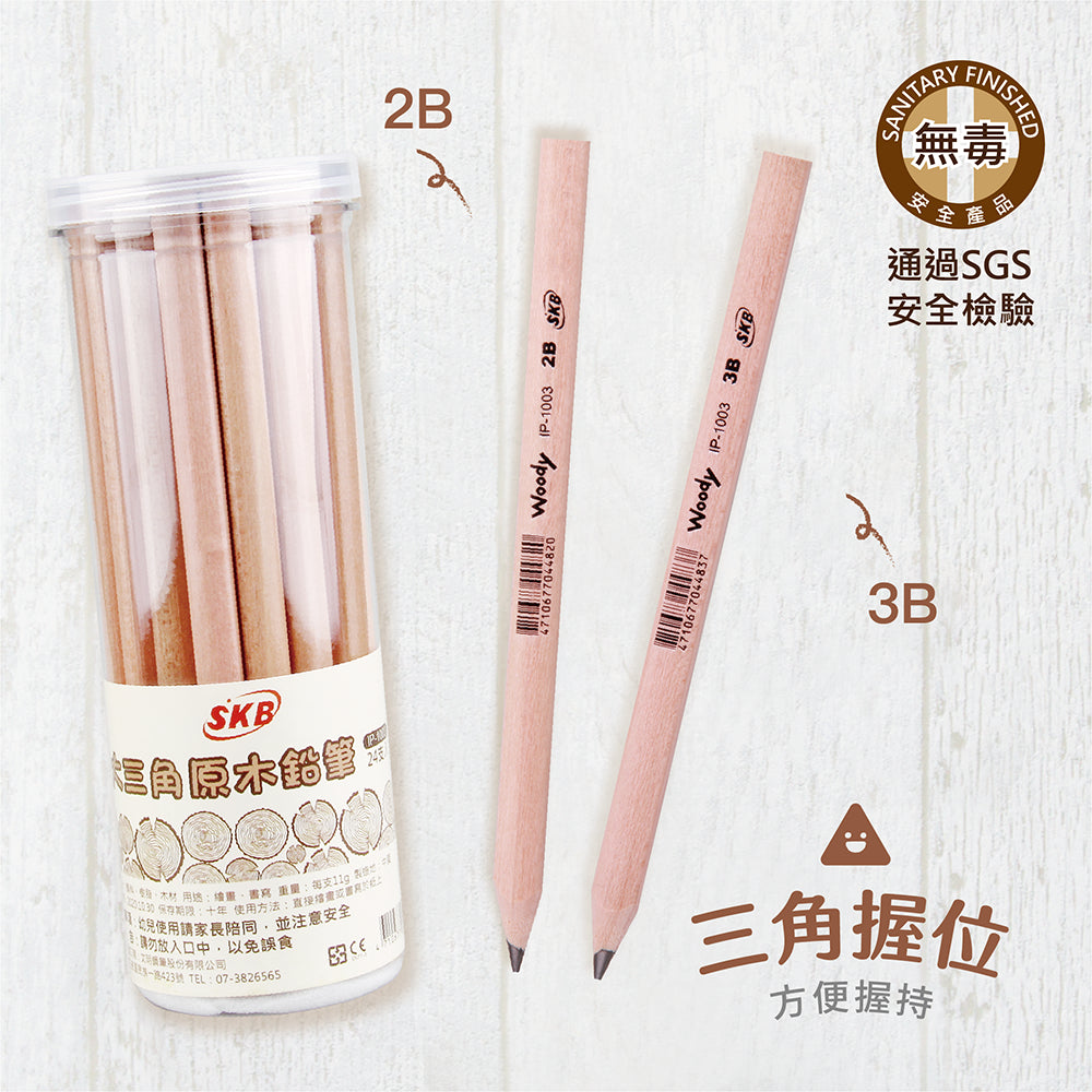 SKB 大三角原木鉛筆2B(單支入)- School Supplies