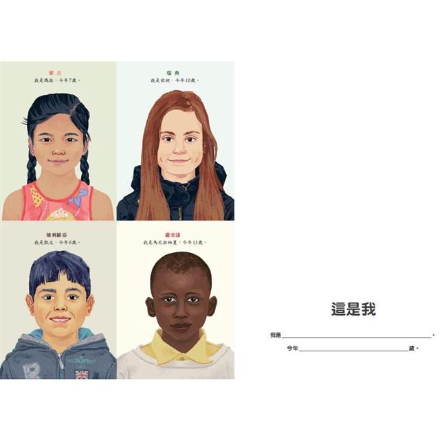 世界的孩子,不一樣的生活:第一套國際觀養成互動式繪本(2冊)