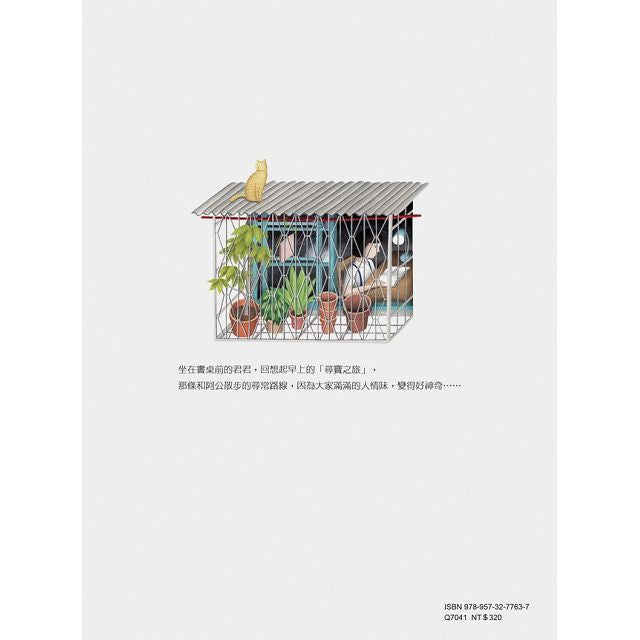 什麼不見了