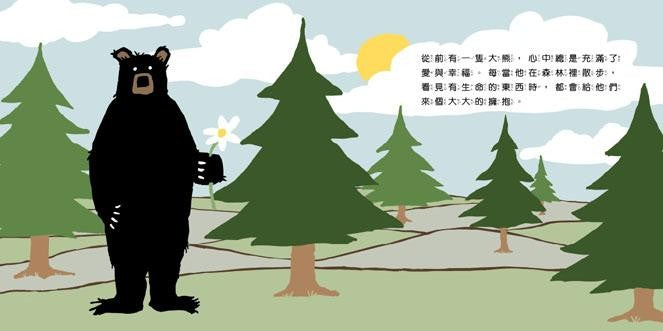 大熊抱抱