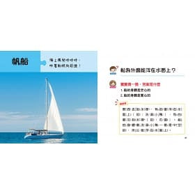 寶寶好奇問媽媽互動學習書(4書+中英文單字配對卡)(QR Code有聲書)
