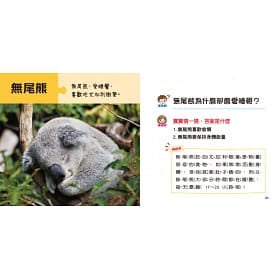 寶寶好奇問媽媽互動學習書(4書+中英文單字配對卡)(QR Code有聲書)