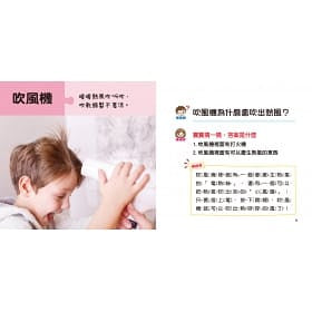 寶寶好奇問媽媽互動學習書(4書+中英文單字配對卡)(QR Code有聲書)